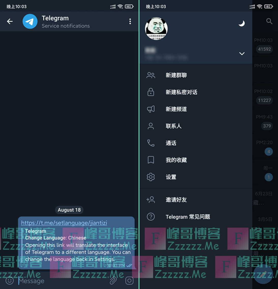 Telegram 电报语言设置简体中文方法 Telegram汉化版